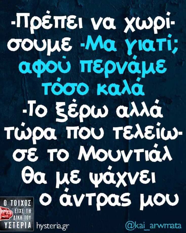 Αστεία memes, ατάκες, YOLO βίντεο, viral, αστεία video στο TikTok που ανέβηκαν στο διαδίκτυο και μας έκαναν να γελάσουμε.