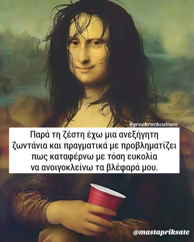 Αστεία memes, ατάκες, YOLO βίντεο, viral, αστεία video στο TikTok που ανέβηκαν στο διαδίκτυο και μας έκαναν να γελάσουμε.