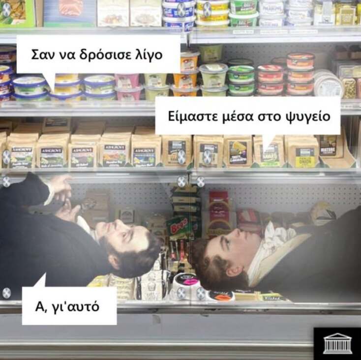 Αστεία memes, ατάκες, YOLO βίντεο, viral, αστεία video στο TikTok που ανέβηκαν στο διαδίκτυο και μας έκαναν να γελάσουμε.