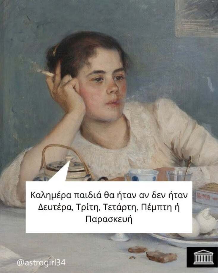 Αστεία memes, ατάκες, YOLO βίντεο, viral, αστεία video στο TikTok που ανέβηκαν στο διαδίκτυο και μας έκαναν να γελάσουμε.