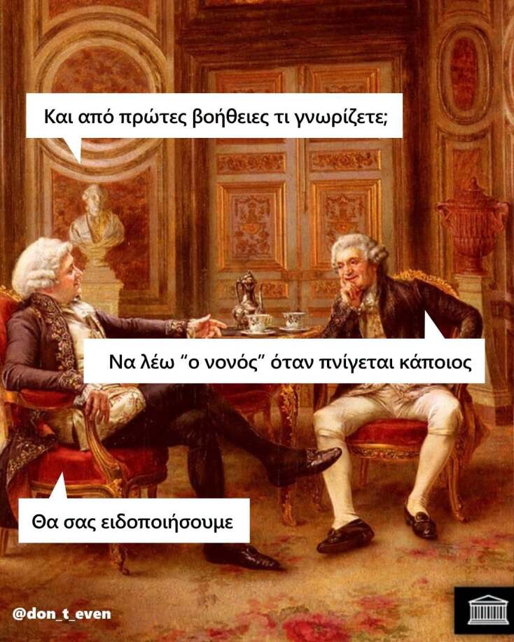 Αστεία memes, ατάκες, YOLO βίντεο, viral, αστεία video στο TikTok που ανέβηκαν στο διαδίκτυο και μας έκαναν να γελάσουμε.