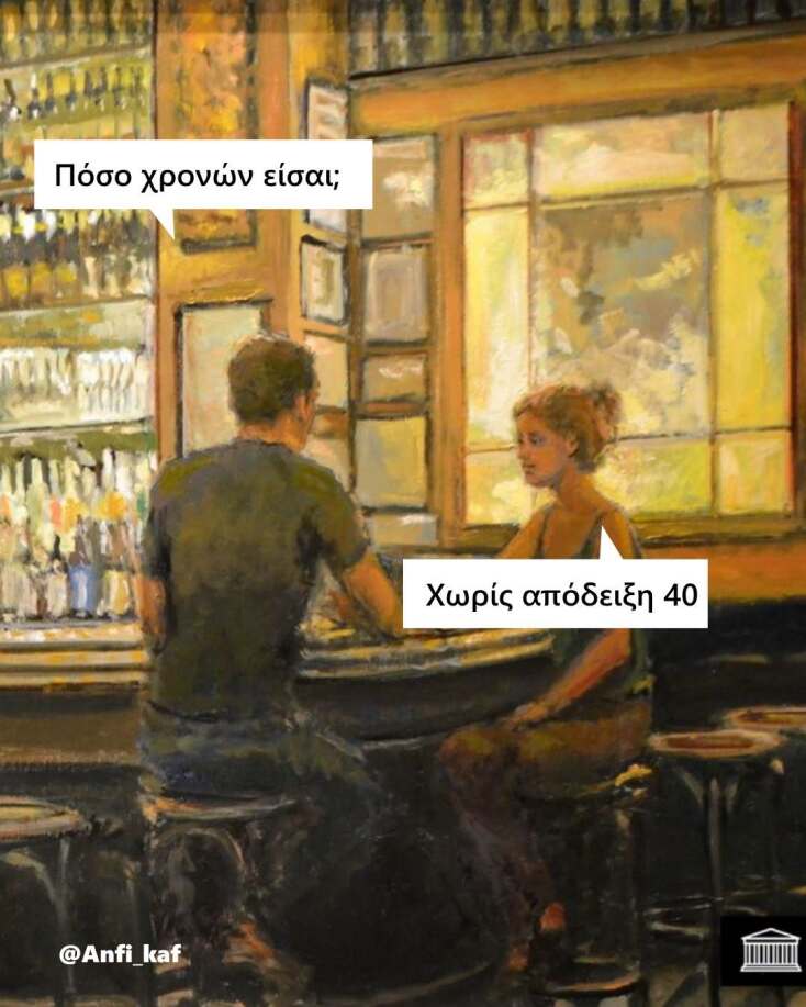Αστεία memes, ατάκες, YOLO βίντεο, viral, αστεία video στο TikTok που ανέβηκαν στο διαδίκτυο και μας έκαναν να γελάσουμε.