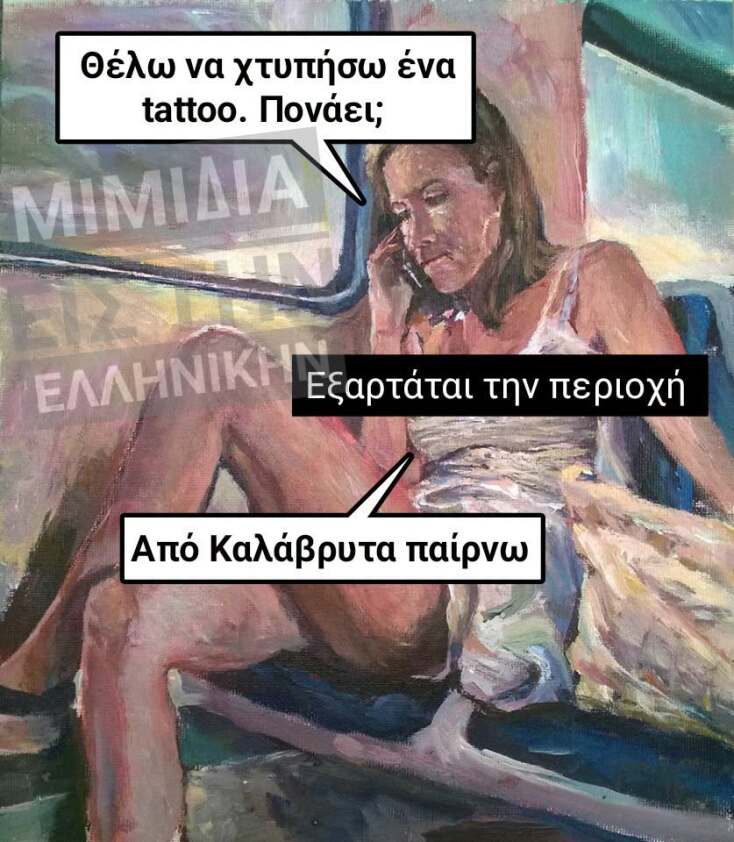 Αστεία memes, ατάκες, YOLO βίντεο, viral, αστεία video στο TikTok που ανέβηκαν στο διαδίκτυο και μας έκαναν να γελάσουμε.