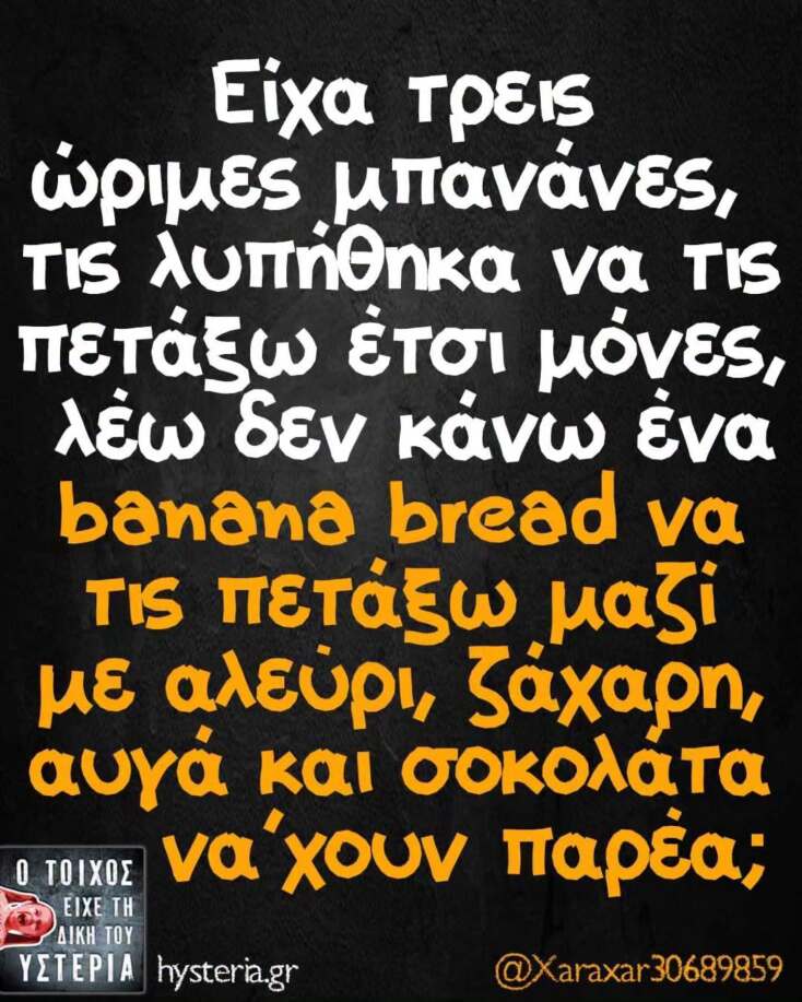 Αστεία memes, ατάκες, YOLO βίντεο, viral, αστεία video στο TikTok που ανέβηκαν στο διαδίκτυο και μας έκαναν να γελάσουμε.
