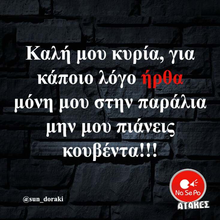 Αστεία memes, ατάκες, YOLO βίντεο, viral, αστεία video στο TikTok που ανέβηκαν στο διαδίκτυο και μας έκαναν να γελάσουμε.
