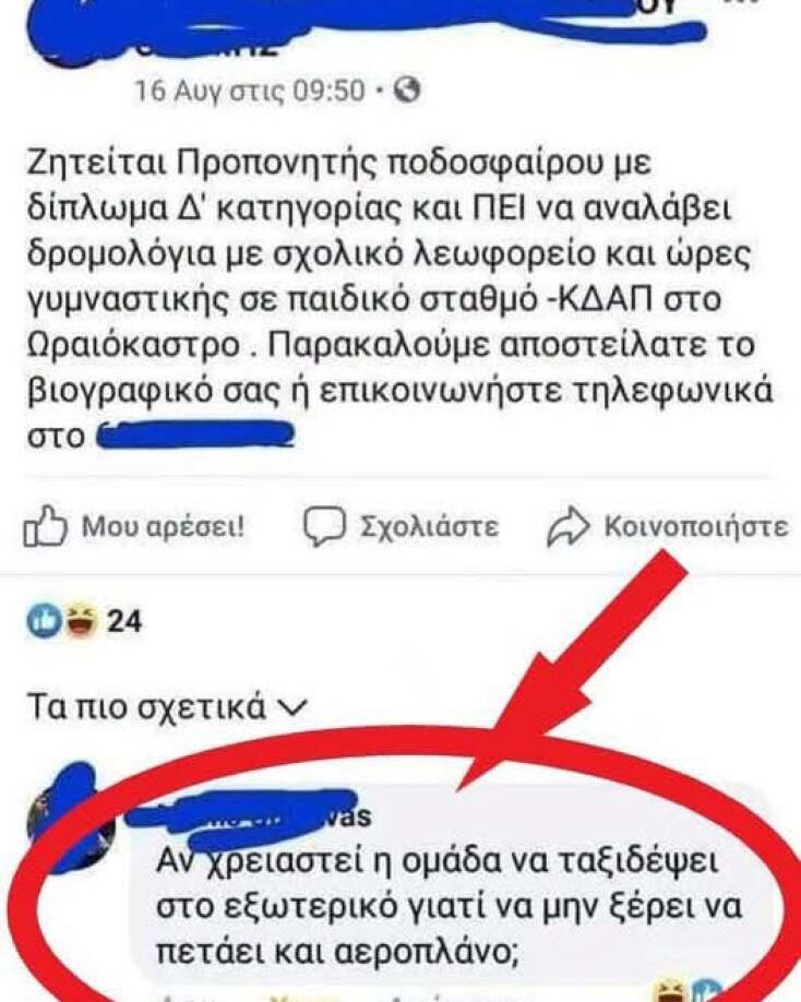 Αστεία memes, ατάκες, YOLO βίντεο, viral, αστεία video στο TikTok που ανέβηκαν στο διαδίκτυο και μας έκαναν να γελάσουμε.