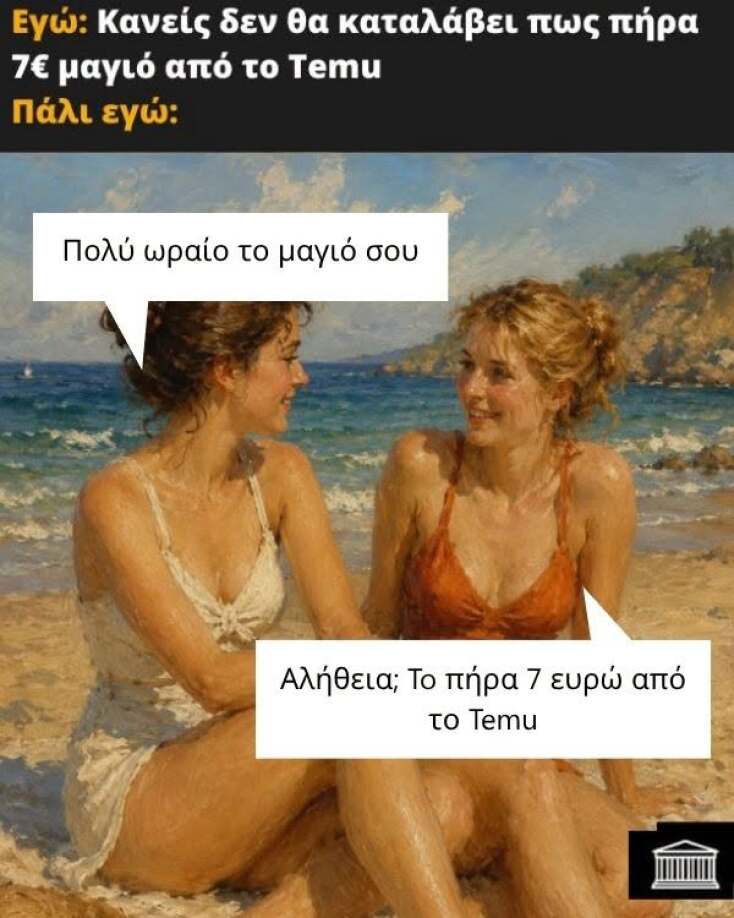 Αστεία memes, ατάκες, YOLO βίντεο, viral, αστεία video στο TikTok που ανέβηκαν στο διαδίκτυο και μας έκαναν να γελάσουμε.