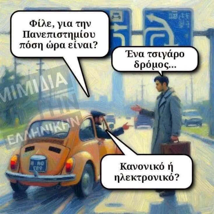 Αστεία memes, ατάκες, YOLO βίντεο, viral, αστεία video στο TikTok που ανέβηκαν στο διαδίκτυο και μας έκαναν να γελάσουμε.