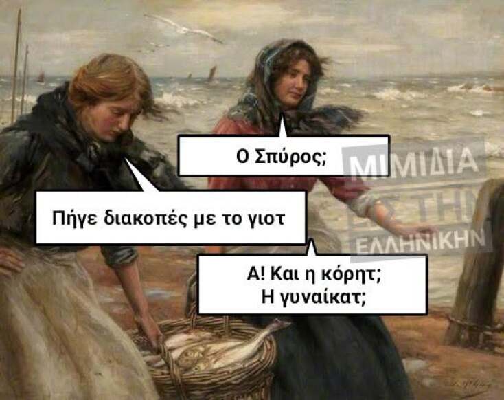 Αστεία memes, ατάκες, YOLO βίντεο, viral, αστεία video στο TikTok που ανέβηκαν στο διαδίκτυο και μας έκαναν να γελάσουμε.