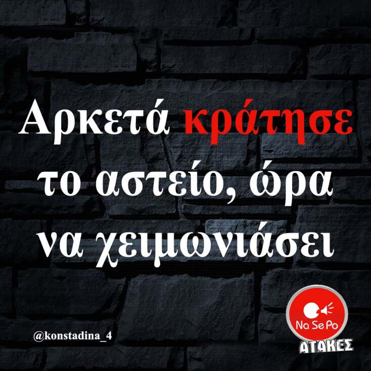 Αστεία memes, ατάκες, YOLO βίντεο, viral, αστεία video στο TikTok που ανέβηκαν στο διαδίκτυο και μας έκαναν να γελάσουμε.