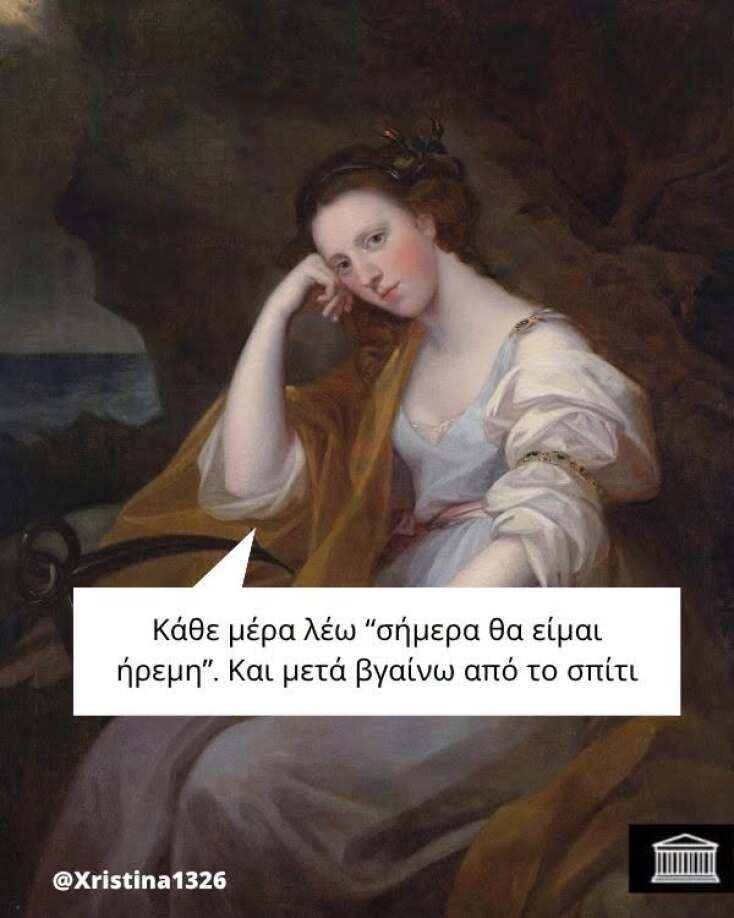 Αστεία memes, ατάκες, YOLO βίντεο, viral, αστεία video στο TikTok που ανέβηκαν στο διαδίκτυο και μας έκαναν να γελάσουμε.