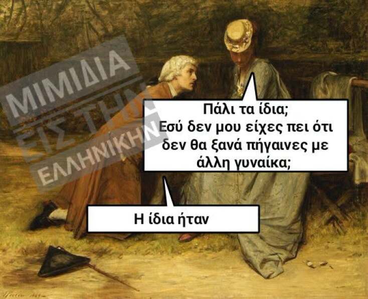 Αστεία memes, ατάκες, YOLO βίντεο, viral, αστεία video στο TikTok που ανέβηκαν στο διαδίκτυο και μας έκαναν να γελάσουμε.