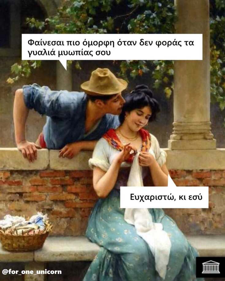 Αστεία memes, ατάκες, YOLO βίντεο, viral, αστεία video στο TikTok που ανέβηκαν στο διαδίκτυο και μας έκαναν να γελάσουμε.