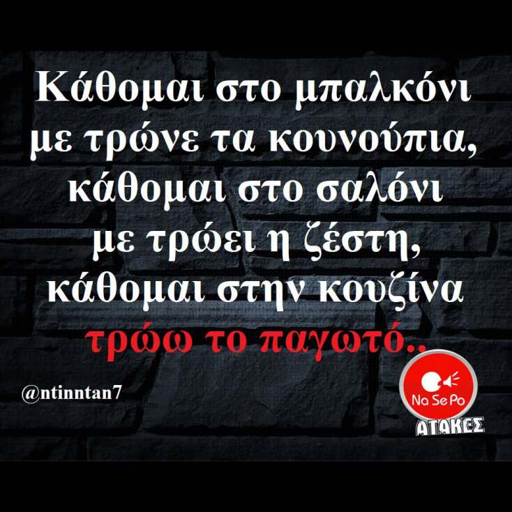 Αστεία memes, ατάκες, YOLO βίντεο, viral, αστεία video στο TikTok που ανέβηκαν στο διαδίκτυο και μας έκαναν να γελάσουμε.