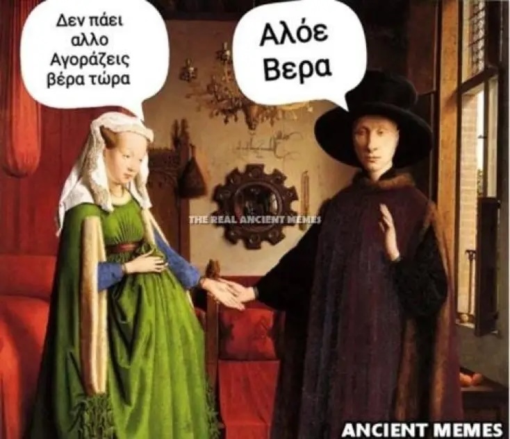 Αστεία memes, ατάκες, YOLO βίντεο, viral, αστεία video στο TikTok που ανέβηκαν στο διαδίκτυο και μας έκαναν να γελάσουμε.