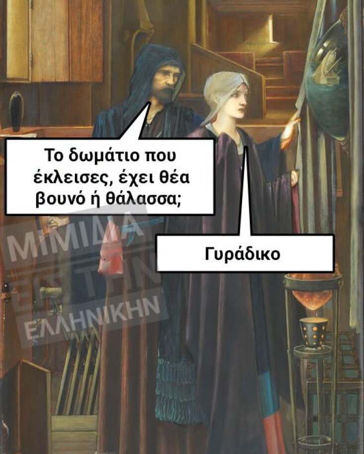 Αστεία memes, ατάκες, YOLO βίντεο, viral, αστεία video στο TikTok που ανέβηκαν στο διαδίκτυο και μας έκαναν να γελάσουμε.