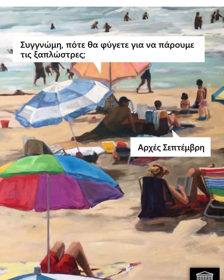 Αστεία memes, ατάκες, YOLO βίντεο, viral, αστεία video στο TikTok που ανέβηκαν στο διαδίκτυο και μας έκαναν να γελάσουμε.