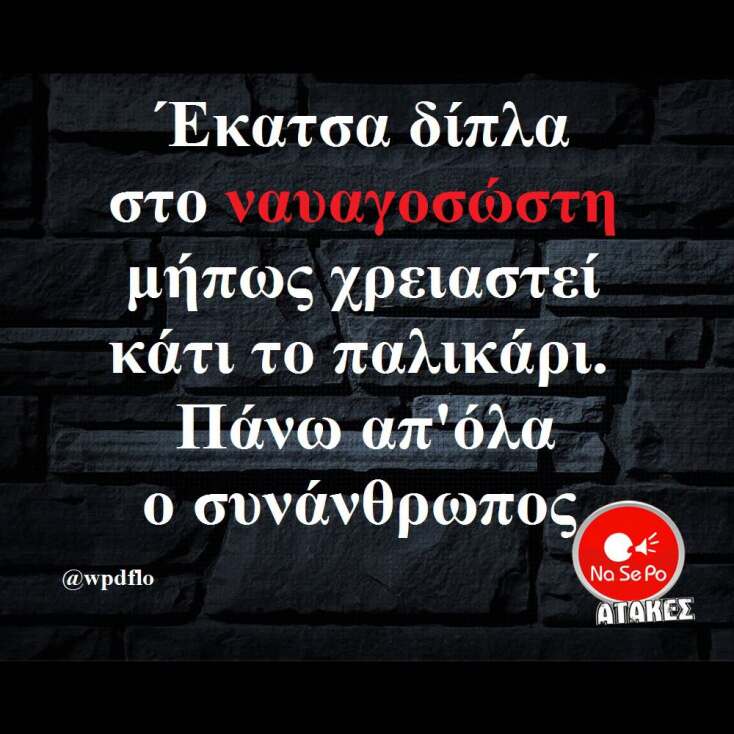Αστεία memes, ατάκες, YOLO βίντεο, viral, αστεία video στο TikTok που ανέβηκαν στο διαδίκτυο και μας έκαναν να γελάσουμε.