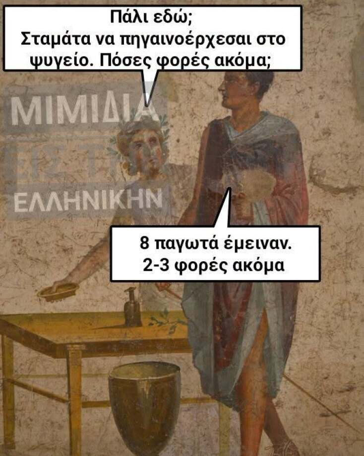 Αστεία memes, ατάκες, YOLO βίντεο, viral, αστεία video στο TikTok που ανέβηκαν στο διαδίκτυο και μας έκαναν να γελάσουμε.