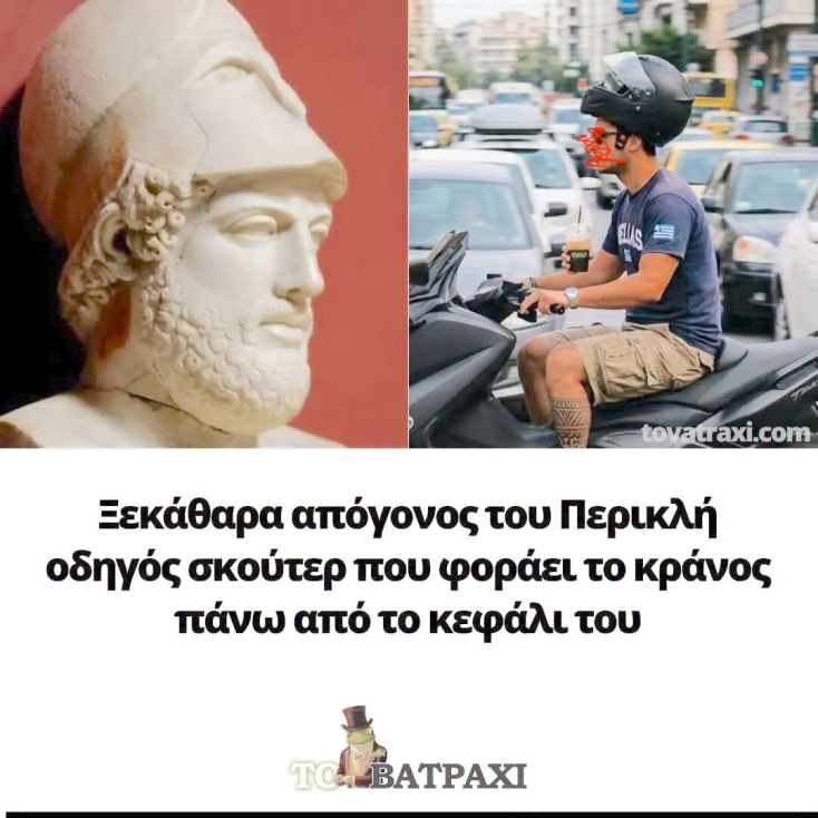 Αστεία memes, ατάκες, YOLO βίντεο, viral, αστεία video στο TikTok που ανέβηκαν στο διαδίκτυο και μας έκαναν να γελάσουμε.