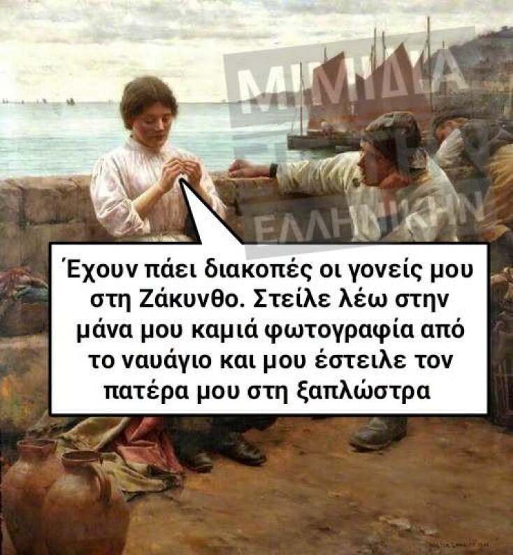 Αστεία memes, ατάκες, YOLO βίντεο, viral, αστεία video στο TikTok που ανέβηκαν στο διαδίκτυο και μας έκαναν να γελάσουμε.