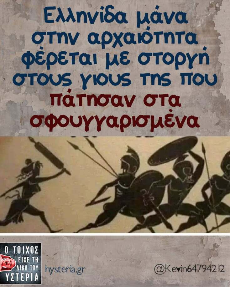 Αστεία memes, ατάκες, YOLO βίντεο, viral, αστεία video στο TikTok που ανέβηκαν στο διαδίκτυο και μας έκαναν να γελάσουμε.