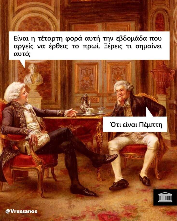 Αστεία memes, ατάκες, YOLO βίντεο, viral, αστεία video στο TikTok που ανέβηκαν στο διαδίκτυο και μας έκαναν να γελάσουμε.