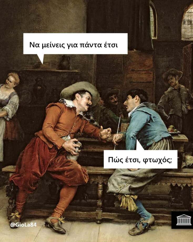Αστεία memes, ατάκες, YOLO βίντεο, viral, αστεία video στο TikTok που ανέβηκαν στο διαδίκτυο και μας έκαναν να γελάσουμε.