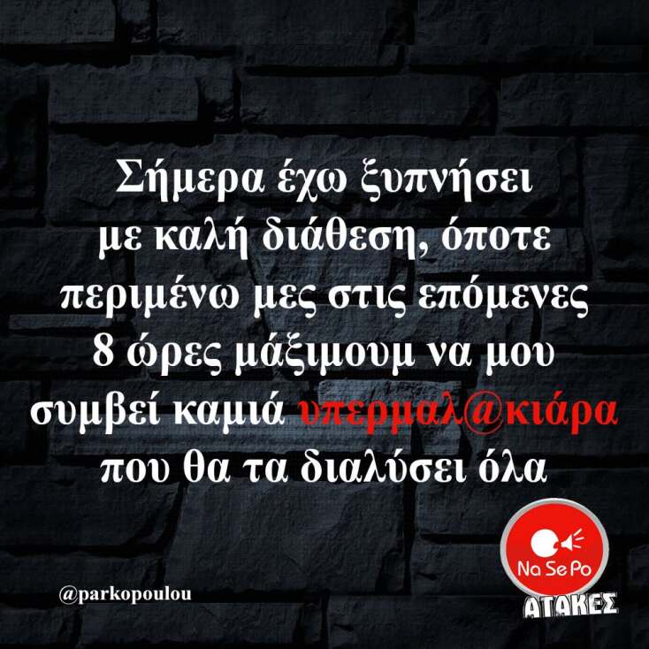 Αστεία memes, ατάκες, YOLO βίντεο, viral, αστεία video στο TikTok που ανέβηκαν στο διαδίκτυο και μας έκαναν να γελάσουμε.