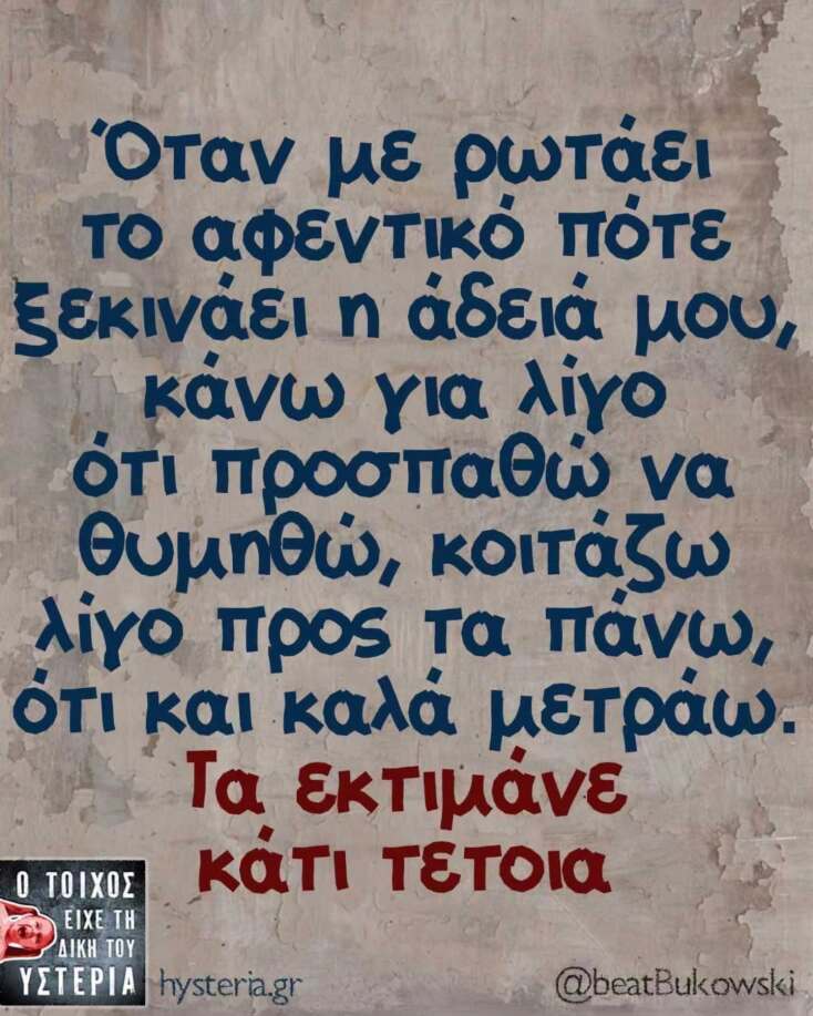 Αστεία memes, ατάκες, YOLO βίντεο, viral, αστεία video στο TikTok που ανέβηκαν στο διαδίκτυο και μας έκαναν να γελάσουμε.