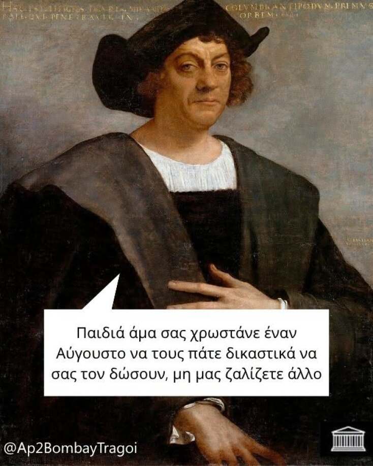 Αστεία memes, ατάκες, YOLO βίντεο, viral, αστεία video στο TikTok που ανέβηκαν στο διαδίκτυο και μας έκαναν να γελάσουμε.