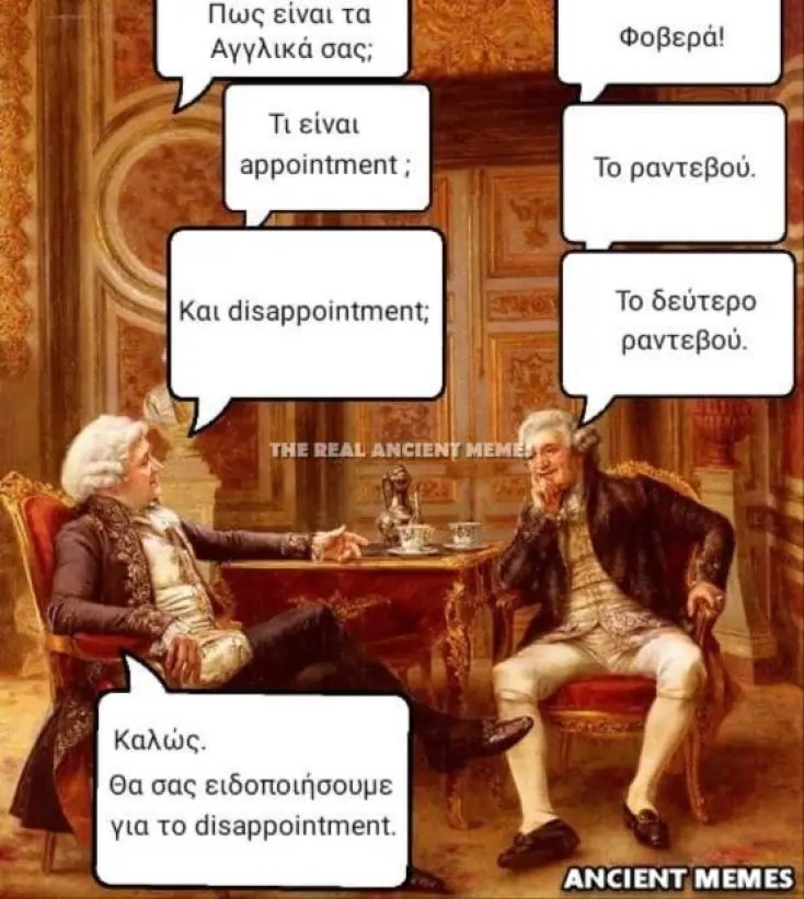 Αστεία memes, ατάκες, YOLO βίντεο, viral, αστεία video στο TikTok που ανέβηκαν στο διαδίκτυο και μας έκαναν να γελάσουμε.