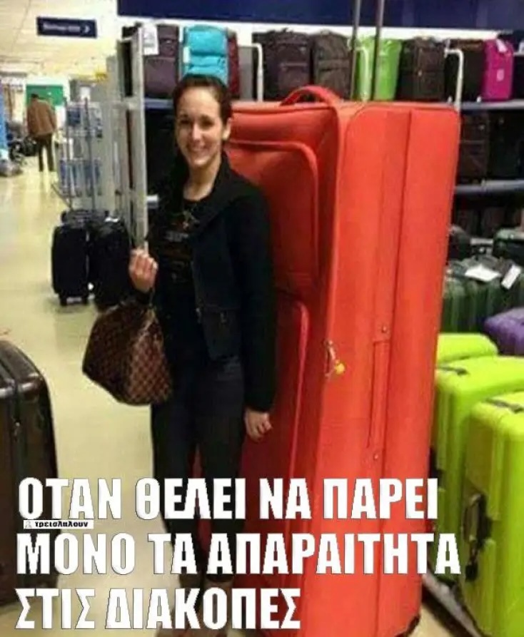 Αστεία memes, ατάκες, YOLO βίντεο, viral, αστεία video στο TikTok που ανέβηκαν στο διαδίκτυο και μας έκαναν να γελάσουμε.