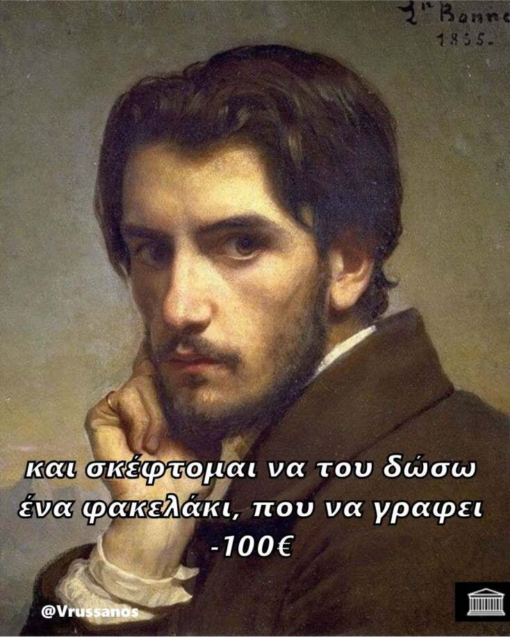 Αστεία memes, ατάκες, YOLO βίντεο, viral, αστεία video στο TikTok που ανέβηκαν στο διαδίκτυο και μας έκαναν να γελάσουμε.