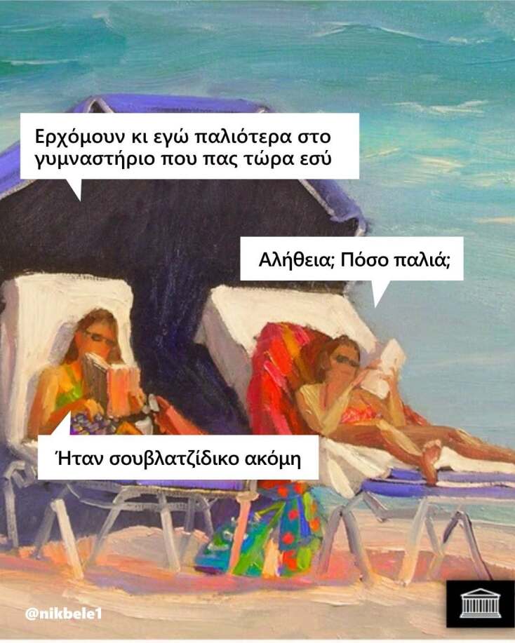 Αστεία memes, ατάκες, YOLO βίντεο, viral, αστεία video στο TikTok που ανέβηκαν στο διαδίκτυο και μας έκαναν να γελάσουμε.