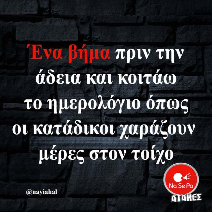 Αστεία memes, ατάκες, YOLO βίντεο, viral, αστεία video στο TikTok που ανέβηκαν στο διαδίκτυο και μας έκαναν να γελάσουμε.