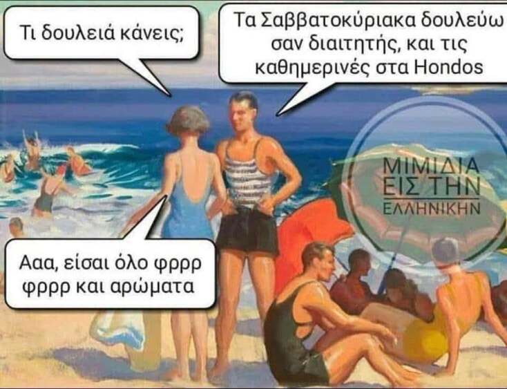 Αστεία memes, ατάκες, YOLO βίντεο, viral, αστεία video στο TikTok που ανέβηκαν στο διαδίκτυο και μας έκαναν να γελάσουμε.