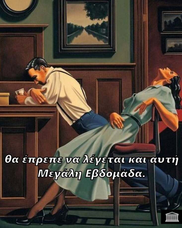 Αστεία memes, ατάκες, YOLO βίντεο, viral, αστεία video στο TikTok που ανέβηκαν στο διαδίκτυο και μας έκαναν να γελάσουμε.