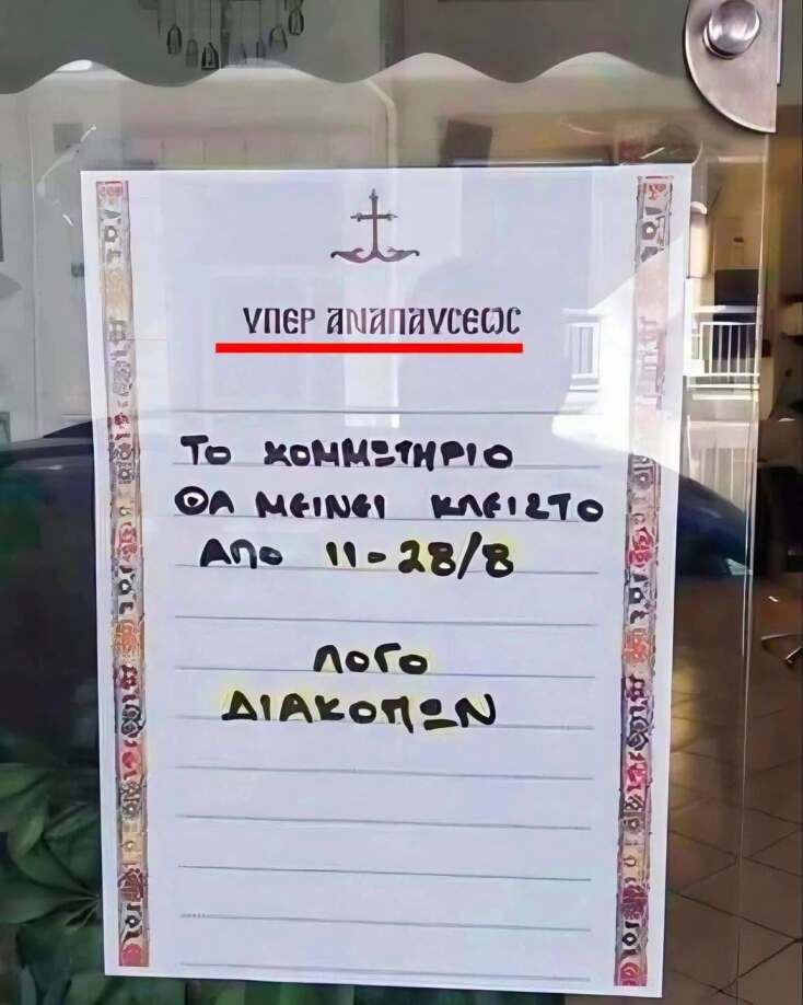 Αστεία memes, ατάκες, YOLO βίντεο, viral, αστεία video στο TikTok που ανέβηκαν στο διαδίκτυο και μας έκαναν να γελάσουμε.
