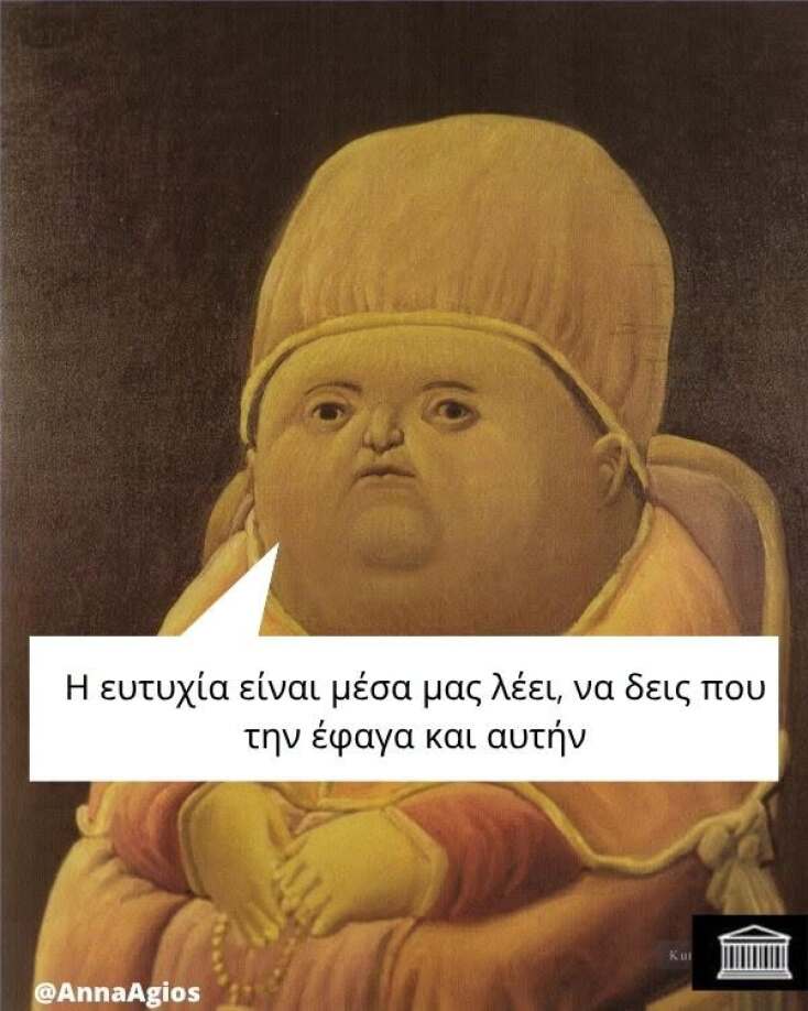 Αστεία memes, ατάκες, YOLO βίντεο, viral, αστεία video στο TikTok που ανέβηκαν στο διαδίκτυο και μας έκαναν να γελάσουμε.