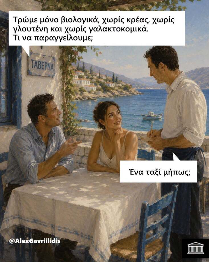 Αστεία memes, ατάκες, YOLO βίντεο, viral, αστεία video στο TikTok που ανέβηκαν στο διαδίκτυο και μας έκαναν να γελάσουμε.