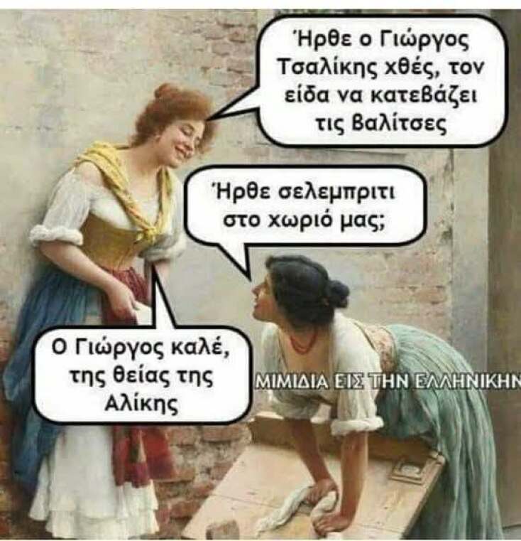 Αστεία memes, ατάκες, YOLO βίντεο, viral, αστεία video στο TikTok που ανέβηκαν στο διαδίκτυο και μας έκαναν να γελάσουμε.