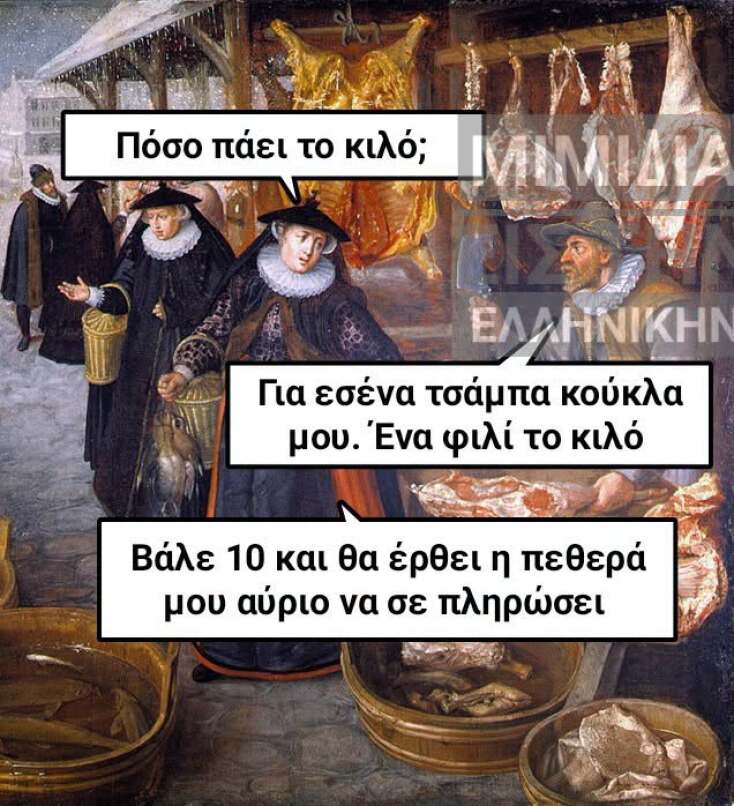 Αστεία memes, ατάκες, YOLO βίντεο, viral, αστεία video στο TikTok που ανέβηκαν στο διαδίκτυο και μας έκαναν να γελάσουμε.