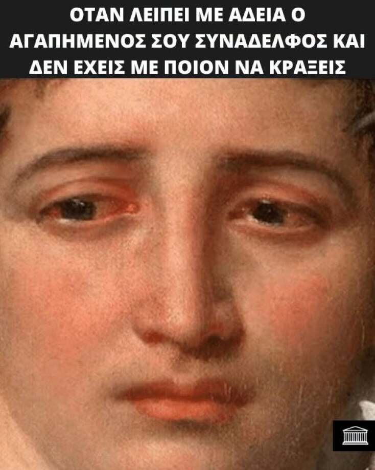 Αστεία memes, ατάκες, YOLO βίντεο, viral, αστεία video στο TikTok που ανέβηκαν στο διαδίκτυο και μας έκαναν να γελάσουμε.