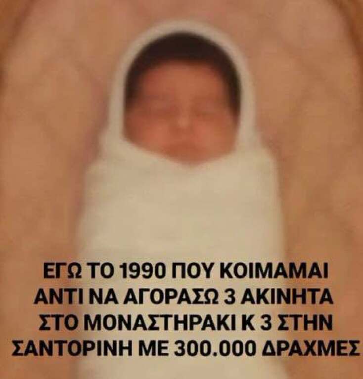 Αστεία memes, ατάκες, YOLO βίντεο, viral, αστεία video στο TikTok που ανέβηκαν στο διαδίκτυο και μας έκαναν να γελάσουμε.