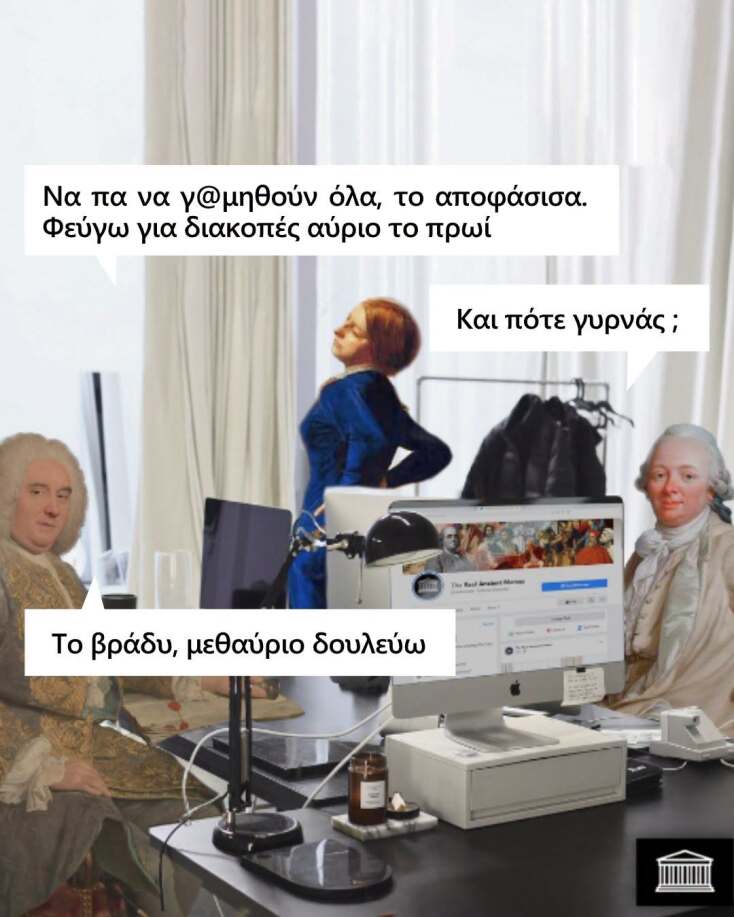 Αστεία memes, ατάκες, YOLO βίντεο, viral, αστεία video στο TikTok που ανέβηκαν στο διαδίκτυο και μας έκαναν να γελάσουμε.