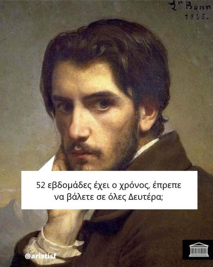 Αστεία memes, ατάκες, YOLO βίντεο, viral, αστεία video στο TikTok που ανέβηκαν στο διαδίκτυο και μας έκαναν να γελάσουμε.
