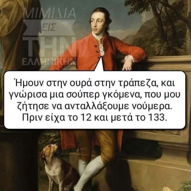 Αστεία memes, ατάκες, YOLO βίντεο, viral, αστεία video στο TikTok που ανέβηκαν στο διαδίκτυο και μας έκαναν να γελάσουμε.