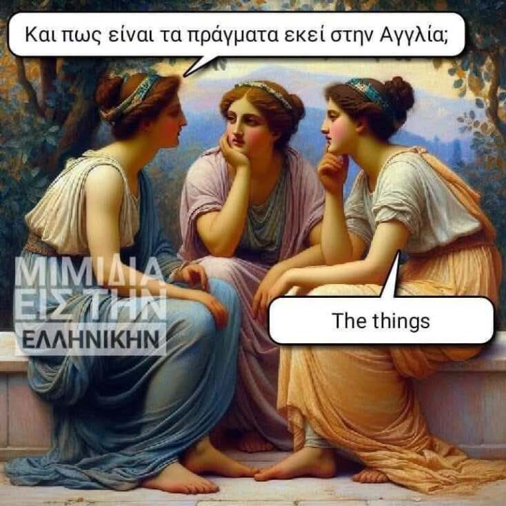 Αστεία memes, ατάκες, YOLO βίντεο, viral, αστεία video στο TikTok που ανέβηκαν στο διαδίκτυο και μας έκαναν να γελάσουμε.