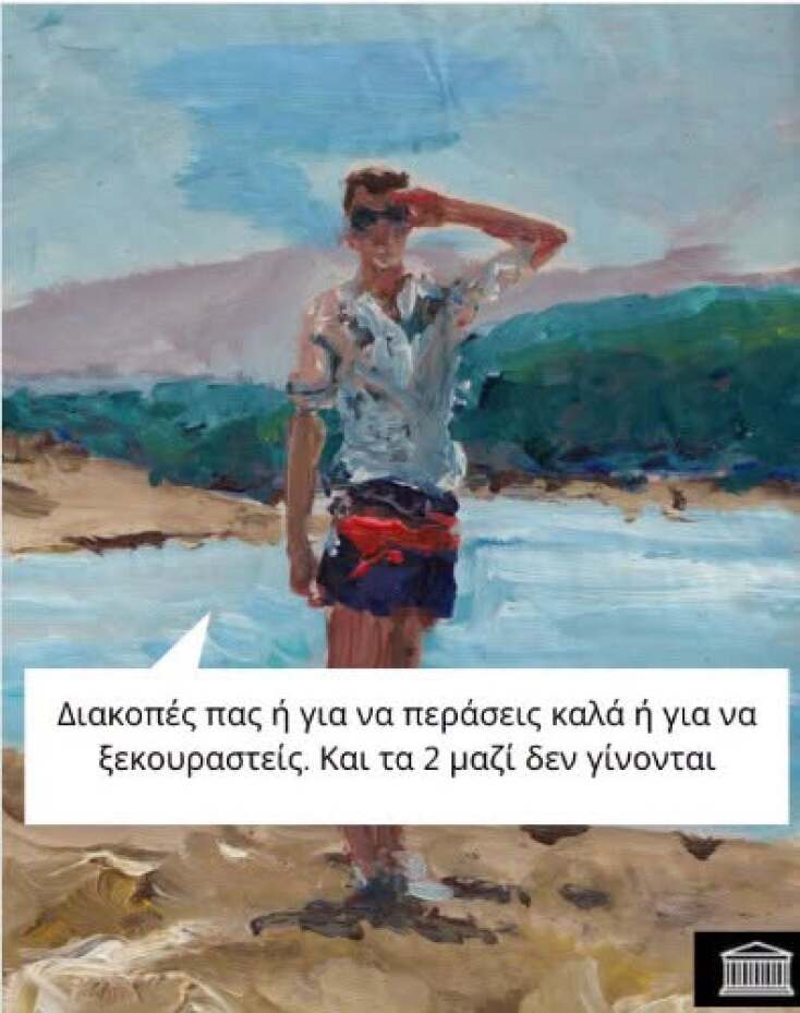 Αστεία memes, ατάκες, YOLO βίντεο, viral, αστεία video στο TikTok που ανέβηκαν στο διαδίκτυο και μας έκαναν να γελάσουμε.